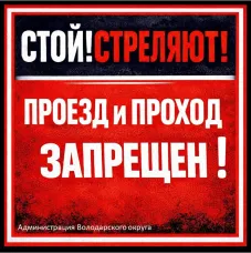 Учения на полигоне р.п.Мулино
